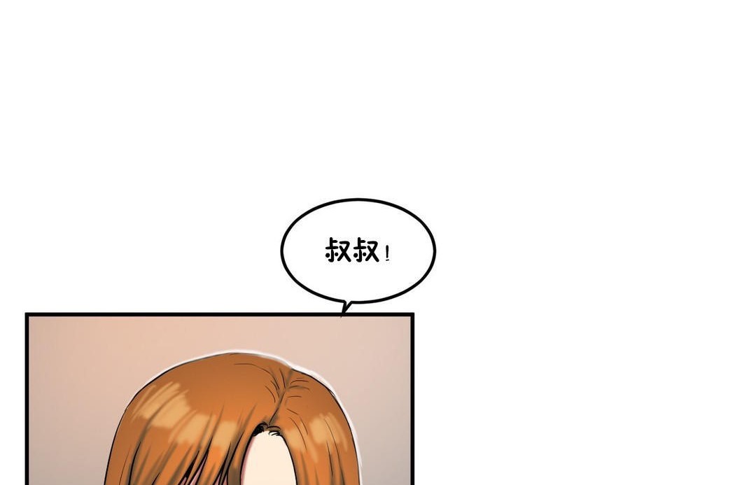 夫人的禮物第35話