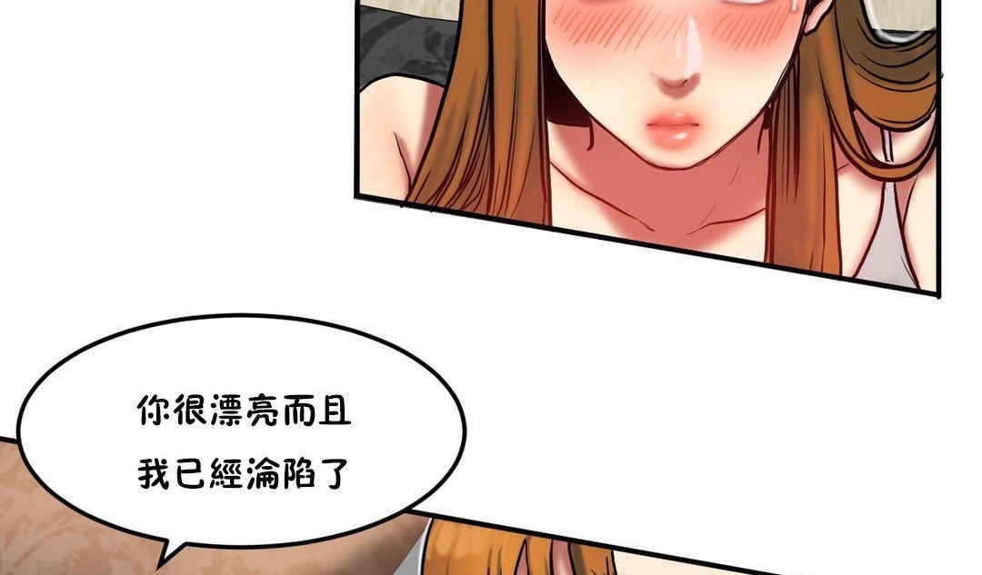 夫人的禮物第35話