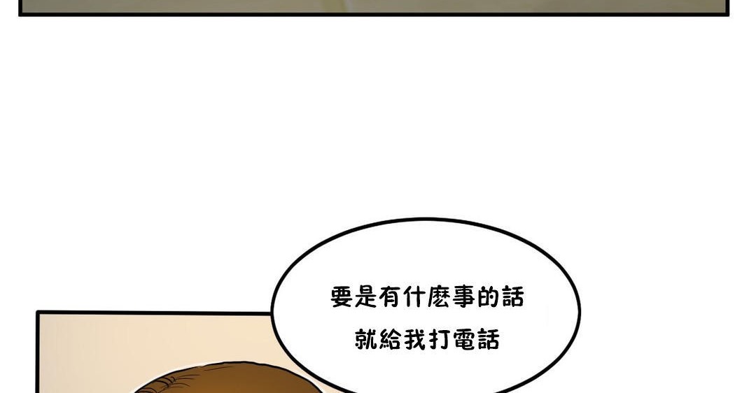 夫人的禮物第36話