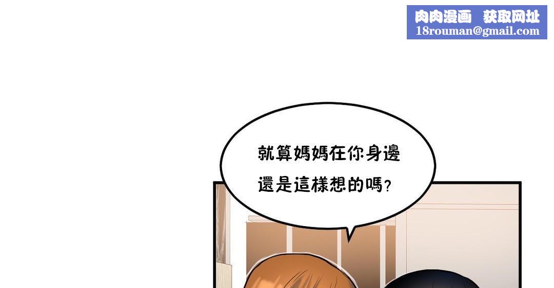 夫人的礼物第36话