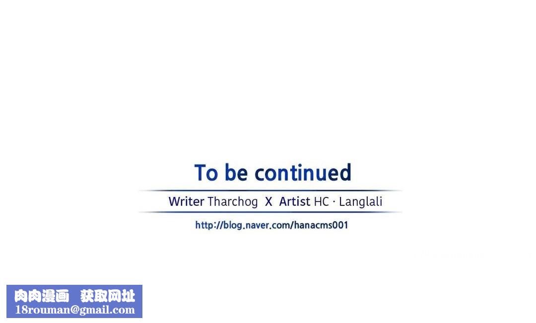 夫人的禮物第36話