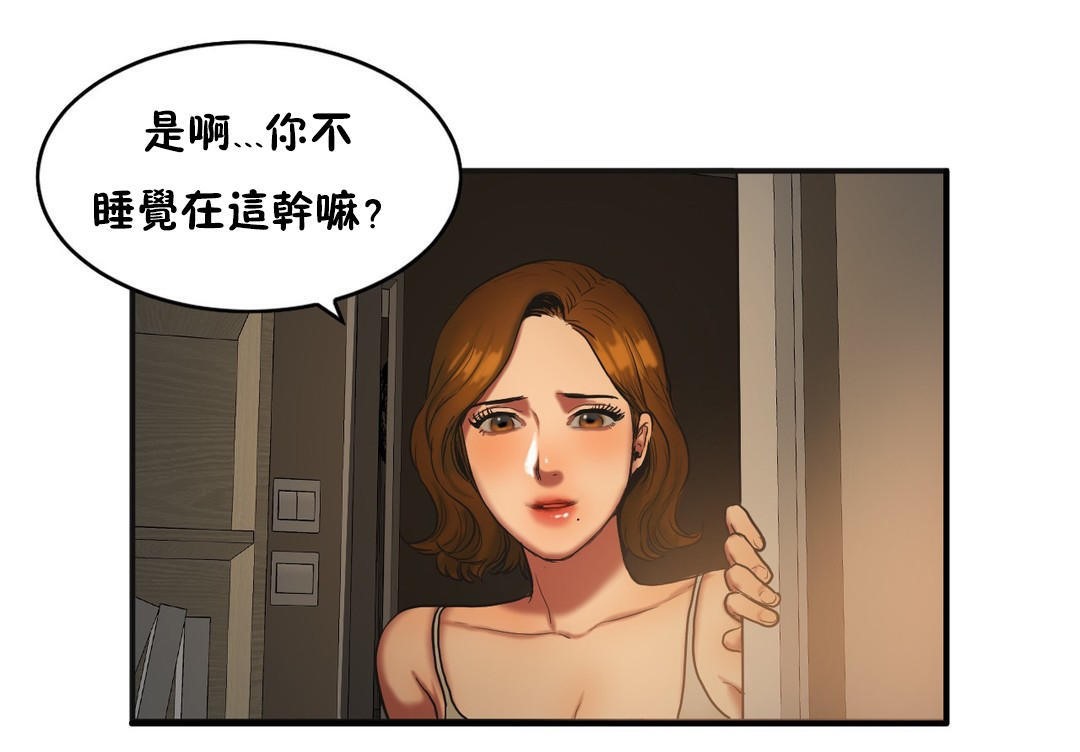 夫人的禮物第37話
