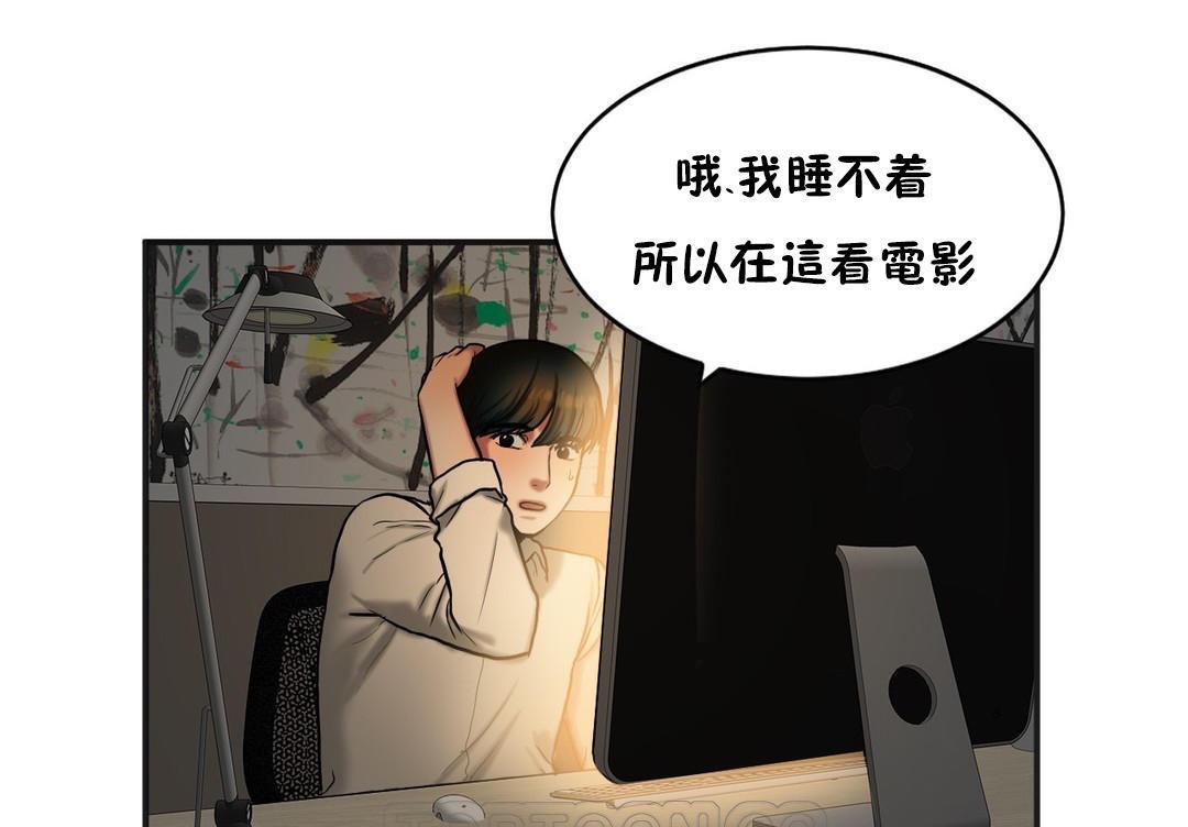 夫人的禮物第37話