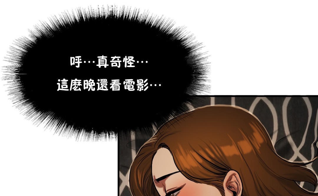 夫人的禮物第37話