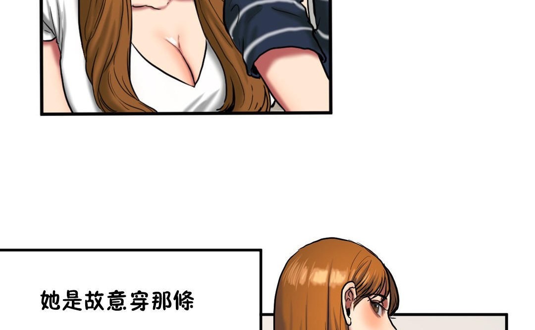 夫人的禮物第37話