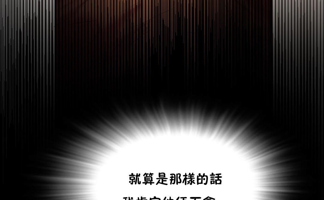 夫人的禮物第37話