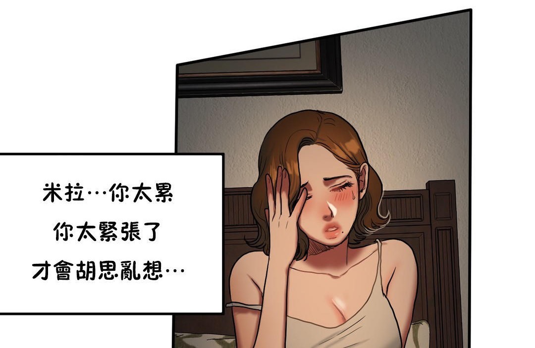 夫人的禮物第37話