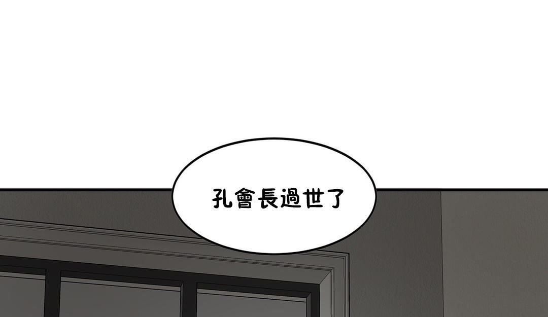夫人的禮物第37話