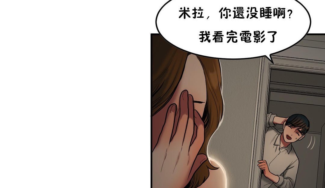 夫人的礼物第37话