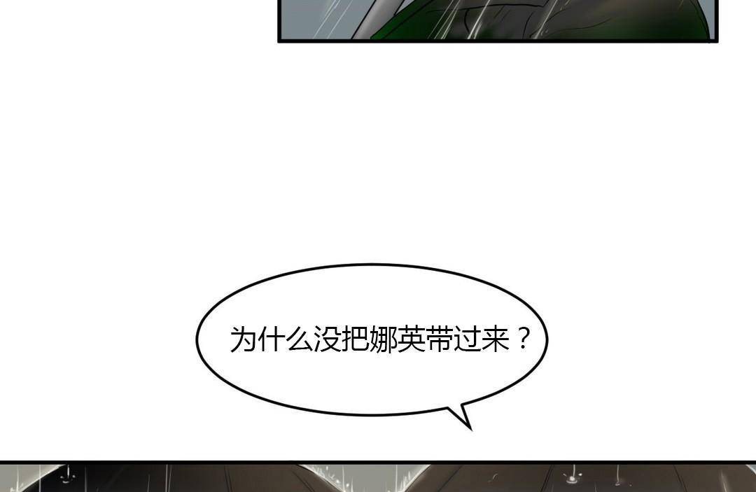 夫人的礼物第38话