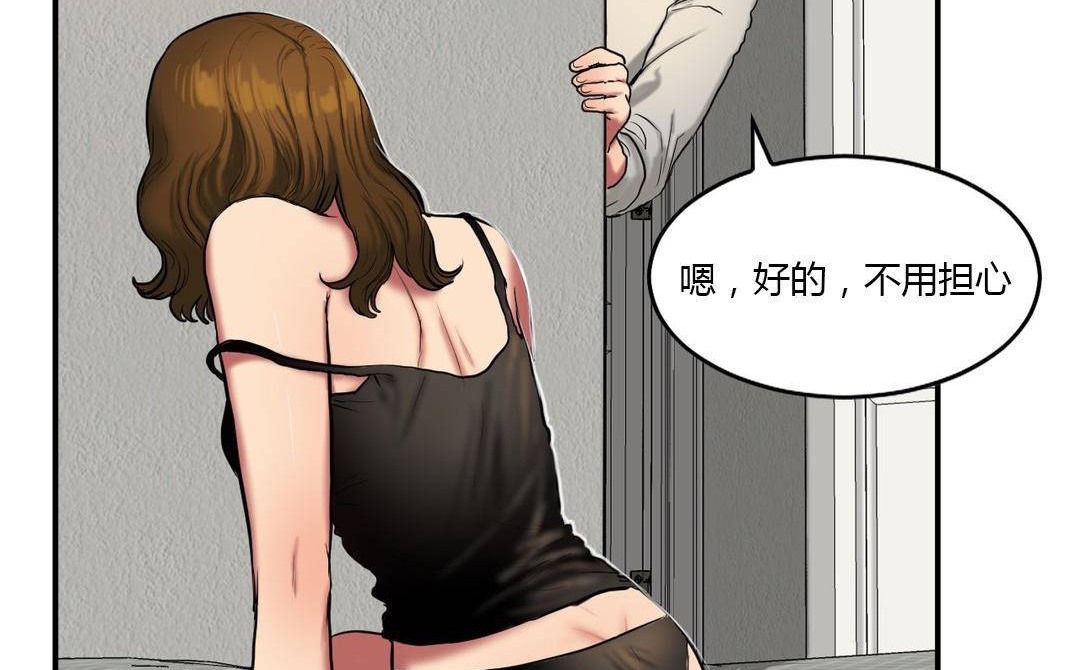 夫人的禮物第38話