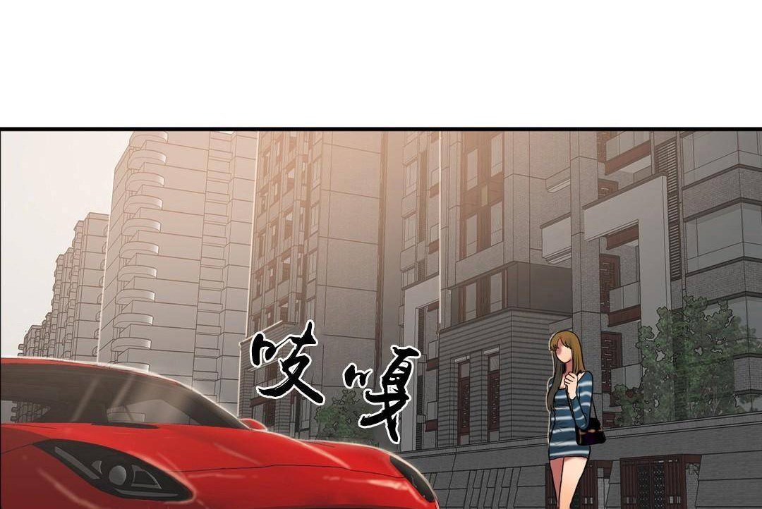 夫人的礼物第38话