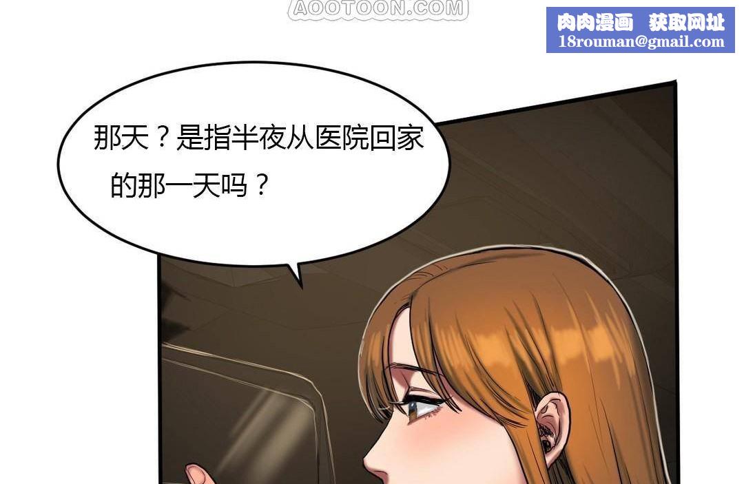 夫人的礼物第38话