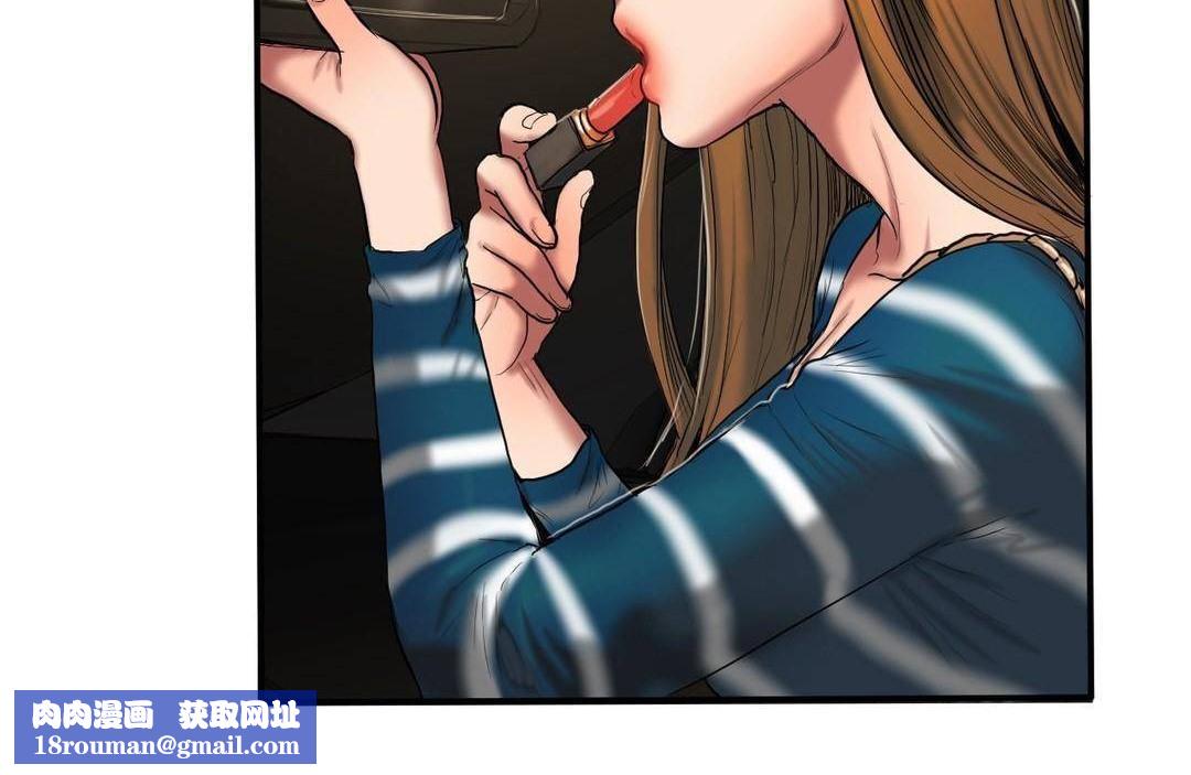 夫人的禮物第38話