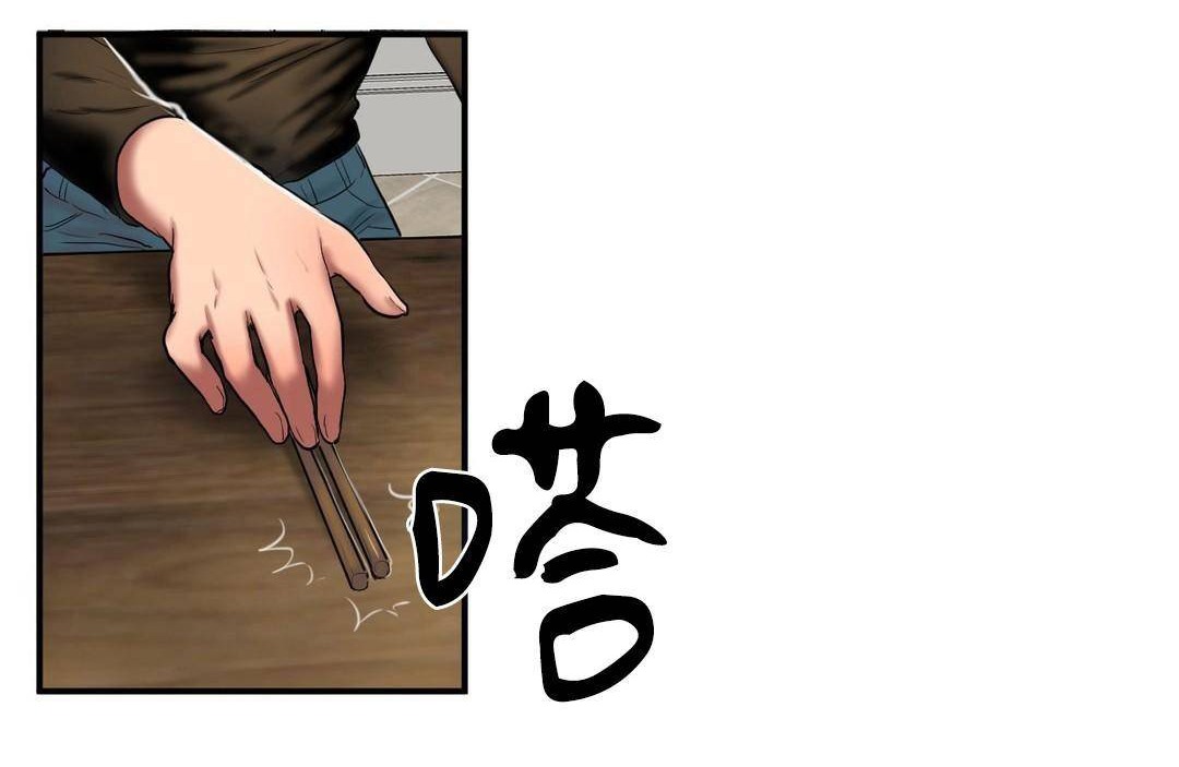 夫人的禮物第38話