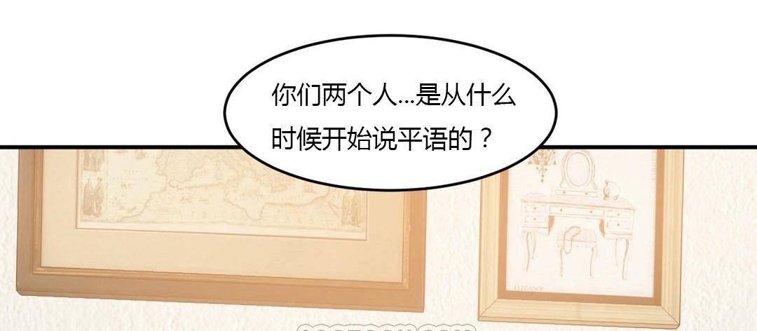 夫人的禮物第38話