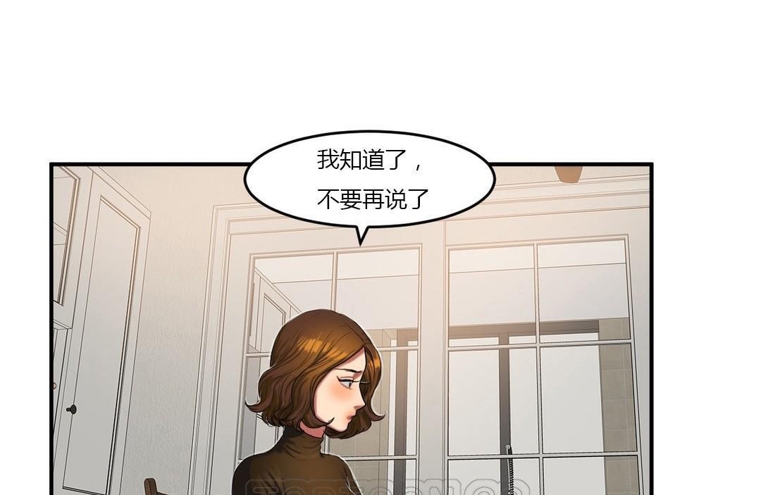 夫人的禮物第39話