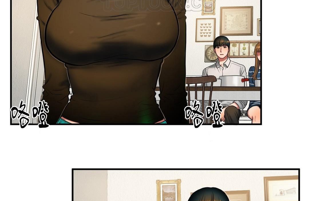 夫人的禮物第39話