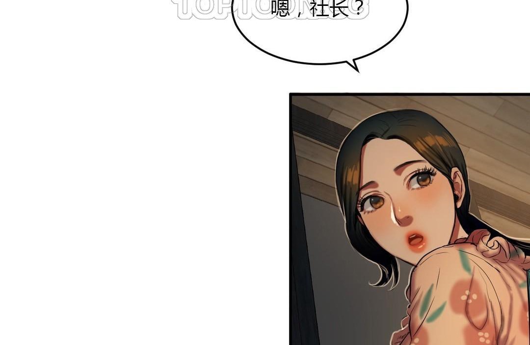 夫人的禮物第39話