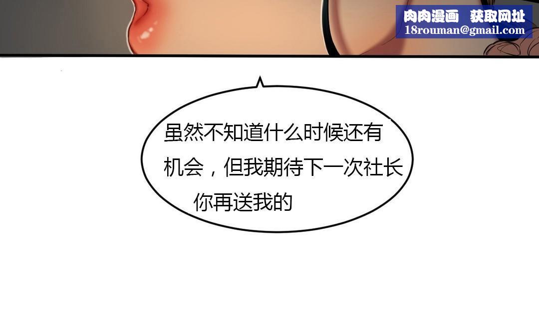 夫人的礼物第39话