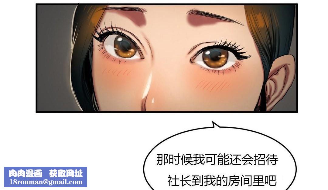 夫人的礼物第39话