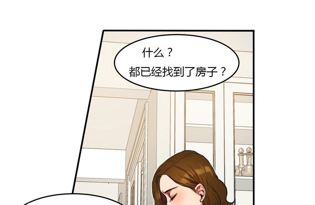 夫人的禮物第39話