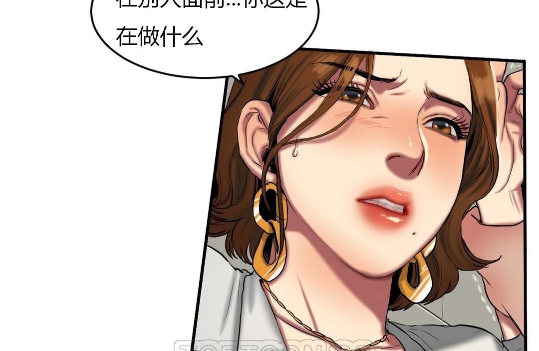 夫人的礼物第40话
