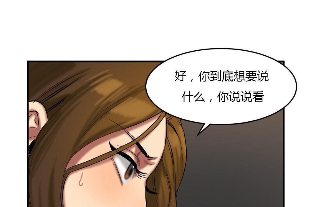 夫人的礼物第40话