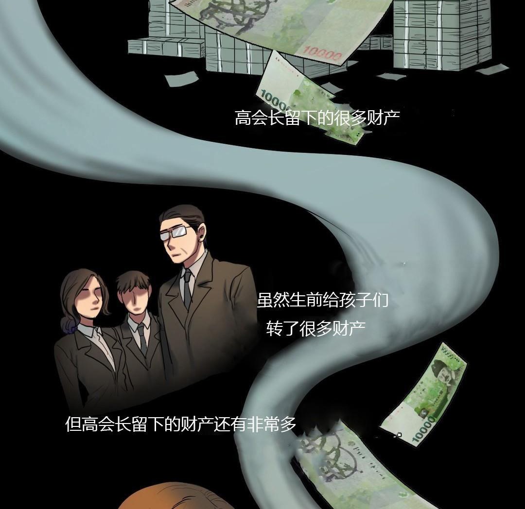 夫人的礼物第40话