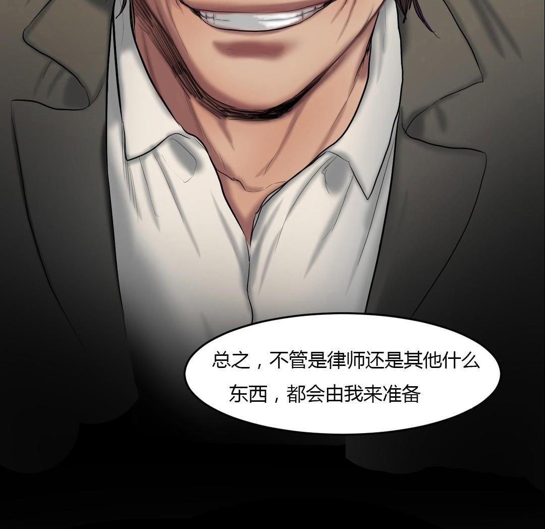 夫人的礼物第40话