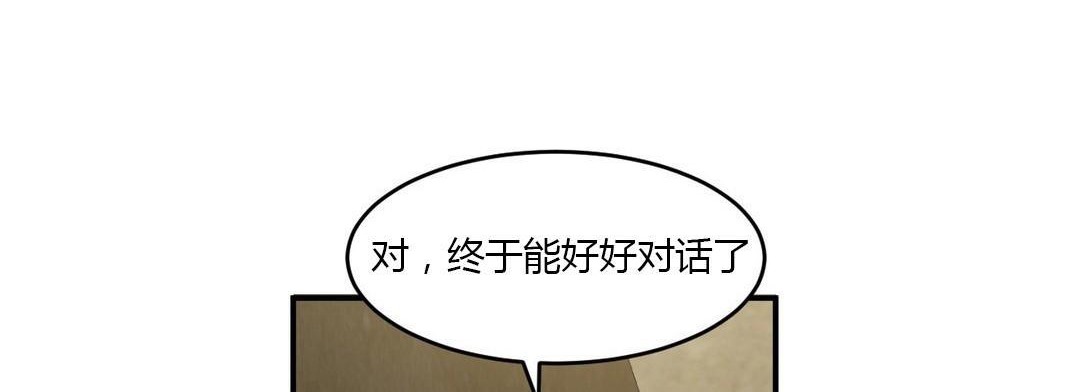 夫人的礼物第40话