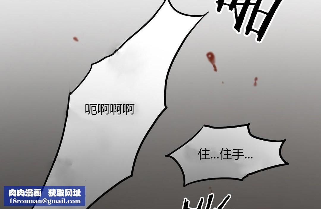 夫人的禮物第40話