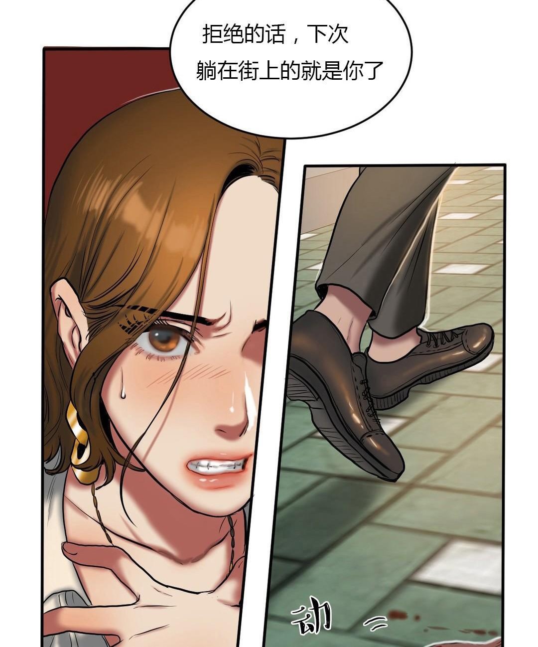 夫人的礼物第40话