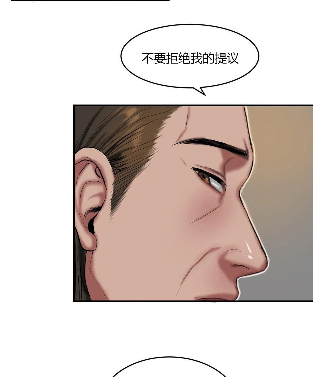 夫人的禮物第40話