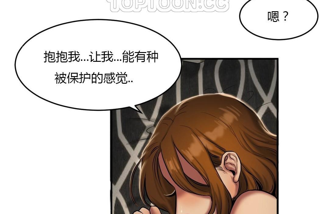 夫人的礼物第40话