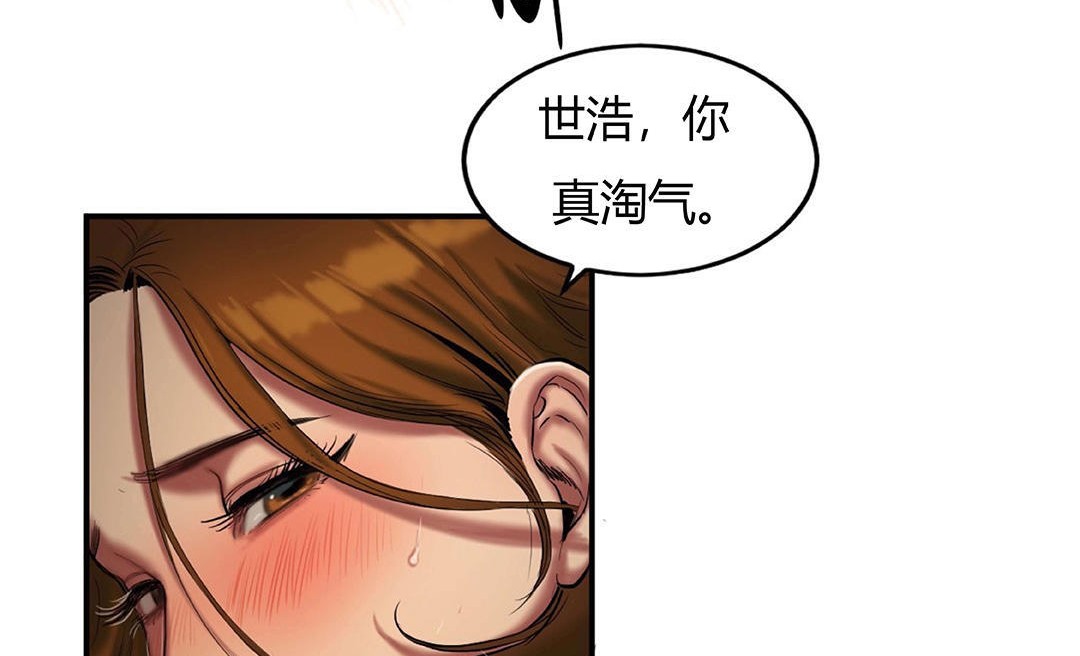 夫人的禮物第41話