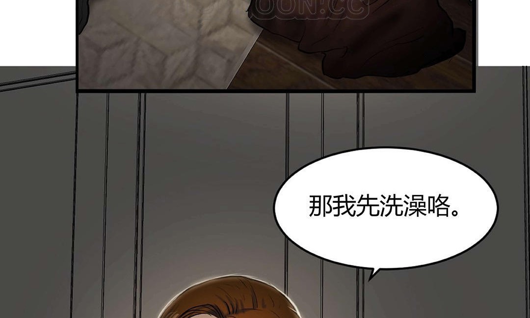 夫人的禮物第41話