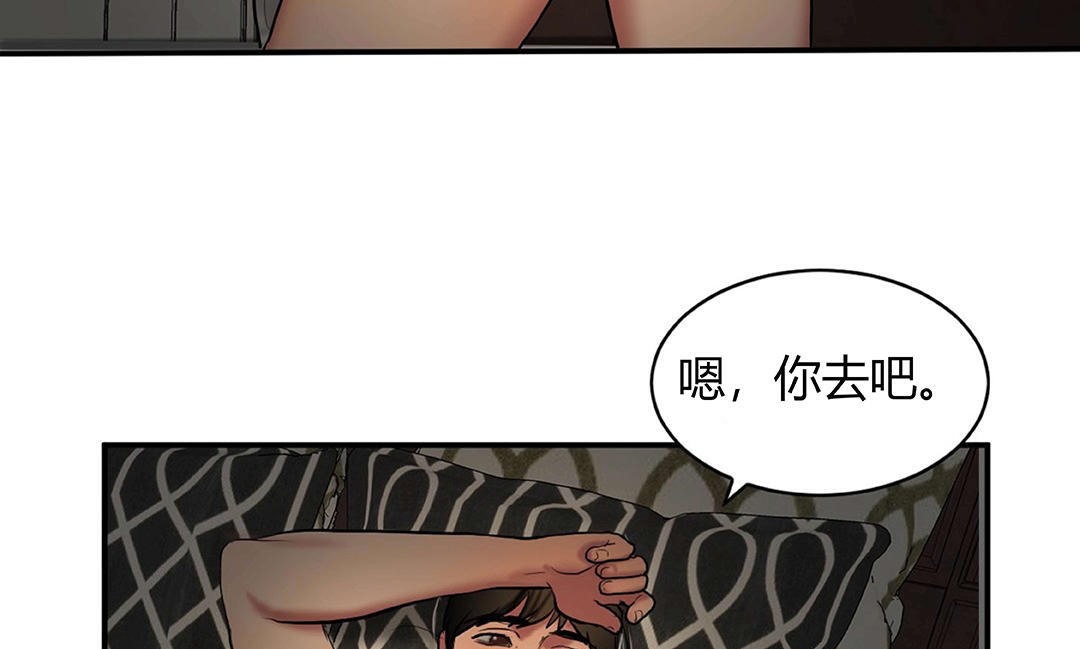 夫人的礼物第41话