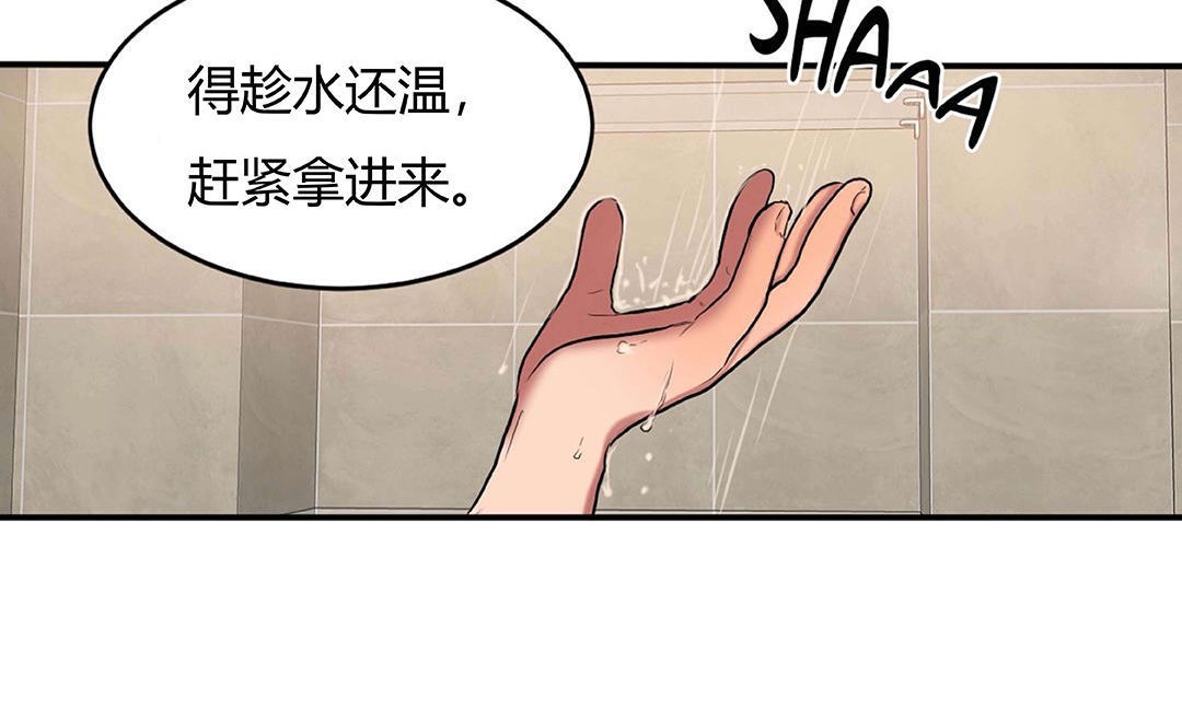 夫人的礼物第41话