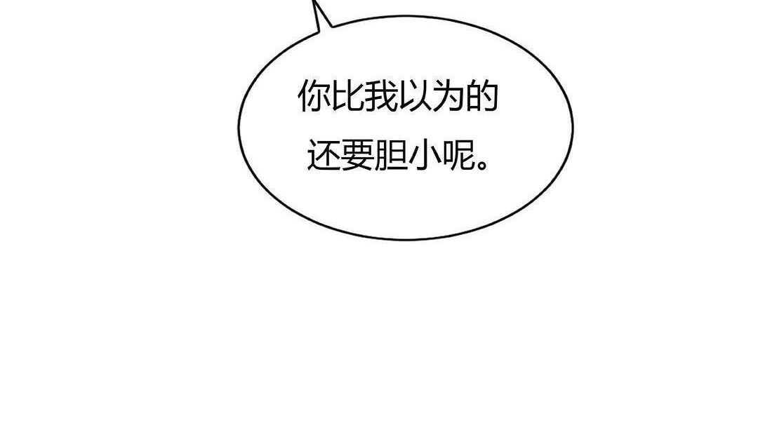 夫人的禮物第42話