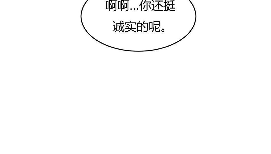 夫人的禮物第42話