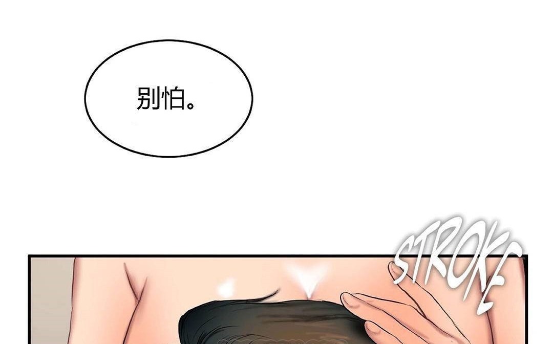 夫人的禮物第42話