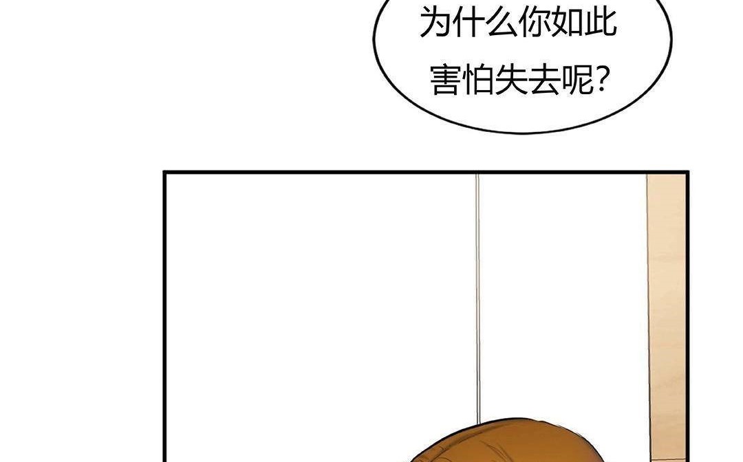 夫人的禮物第42話