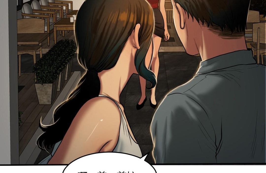 夫人的礼物第43话