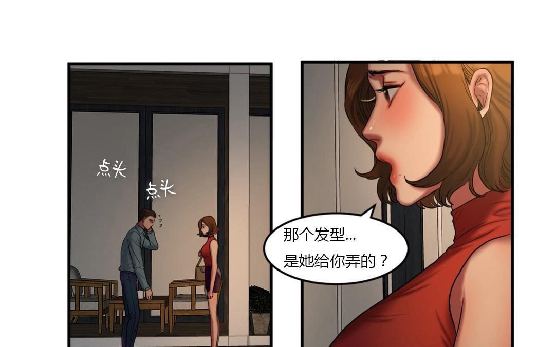 夫人的禮物第43話