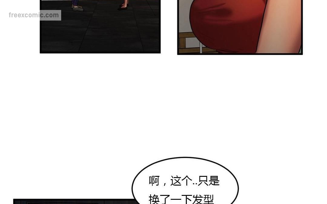 夫人的禮物第43話