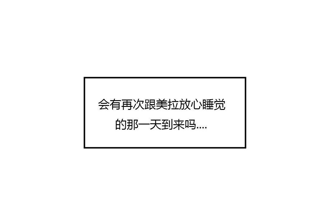 夫人的礼物第43话