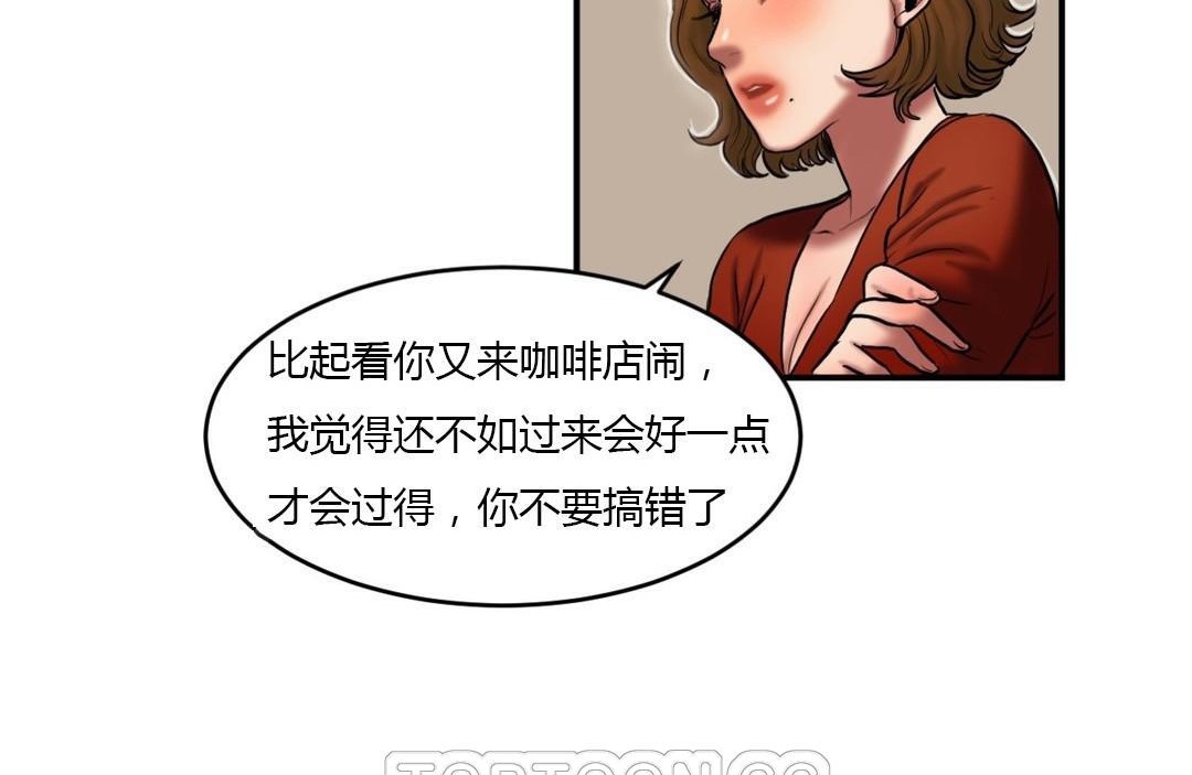 夫人的礼物第43话