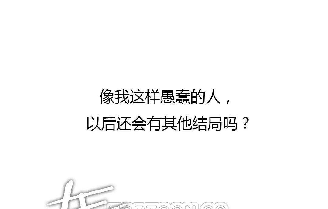 夫人的礼物第44话