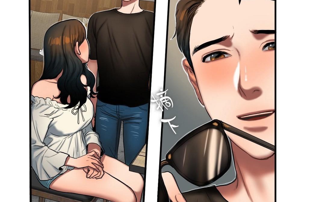 夫人的禮物第44話